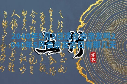 2025年11月22日今日打牌财神吉位查询