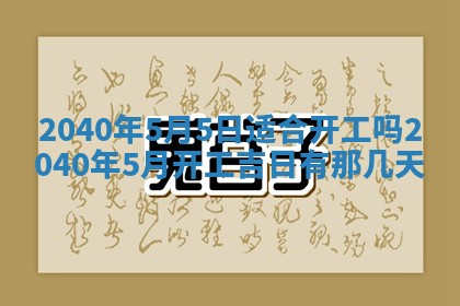 2025年11月22日今日打牌财神吉位查询