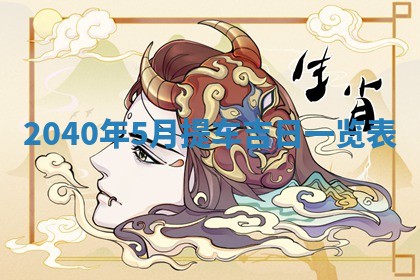 2026年02月27日生辰八字起名：杜姓女孩子取什么名字最合适