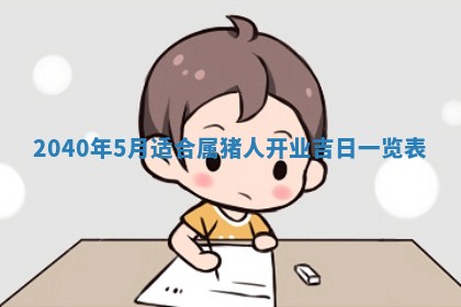 今日万年历2025年6月20日动土吉日,动土好日子查询