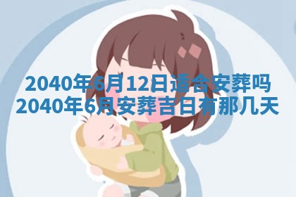 今日农历2025年五月廿六黄历办婚礼适宜吗,结婚吉日