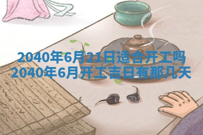 2026年02月27日生辰八字起名：杜姓女孩子取什么名字最合适