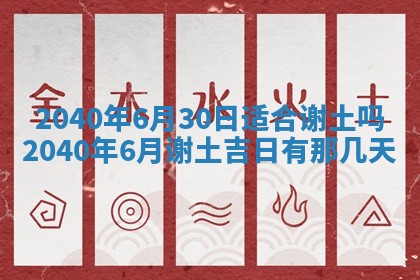 2026年3月迎亲良辰吉日查询