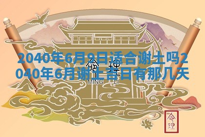 2026年3月份适合嫁娶的日子