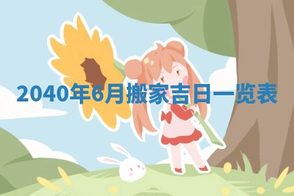 2025年11月22日今日打牌财神吉位查询