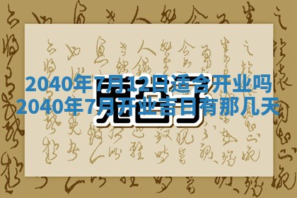 2026年3月份适合议婚的黄道吉日_订婚的吉日