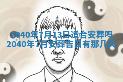 2026年3月迎亲良辰吉日查询