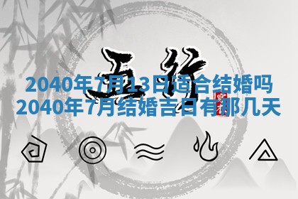 2025年11月22日今日打牌财神吉位查询