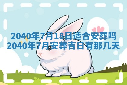 2026年3月迎亲良辰吉日查询