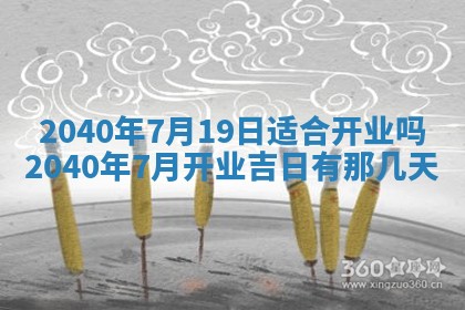 2026年3月迎亲良辰吉日查询