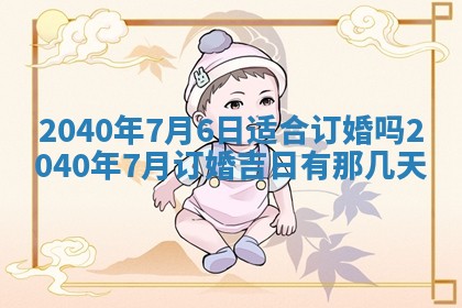 2026年02月27日生辰八字起名：杜姓女孩子取什么名字最合适