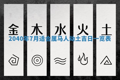 2026年3月迎亲良辰吉日查询