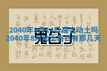 2026年3月份适合嫁娶的日子
