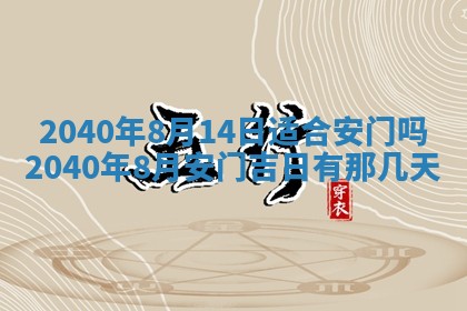 2026年公历3月适合破土的日子