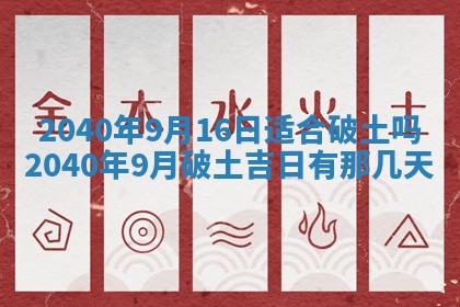 2026年3月份适合嫁娶的日子