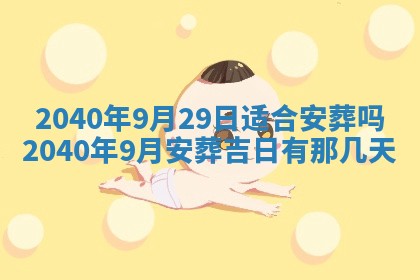2026年3月份适合嫁娶的日子