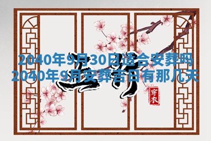 今日农历2025年五月廿六黄历办婚礼适宜吗,结婚吉日