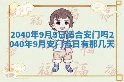 2026年3月迎亲良辰吉日查询