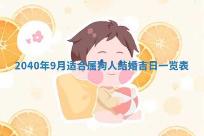 2026年公历3月适合破土的日子