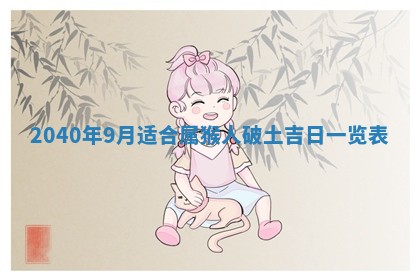 今天2025年6月26日乔迁新居老黄历推荐吗,农历2025年六月初二搬家日子