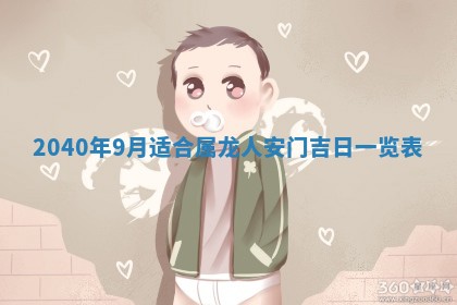 2026年3月迎亲良辰吉日查询