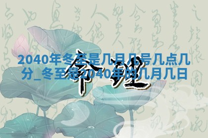 今天是否适宜嫁娶,2025年7月5日黄历宜忌分析