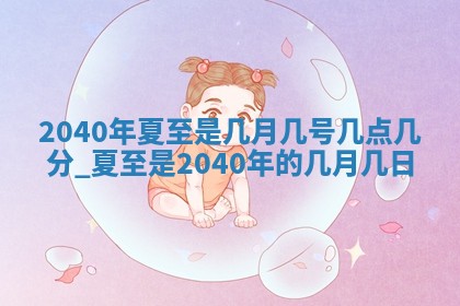今天是否适宜嫁娶,2025年7月5日黄历宜忌分析
