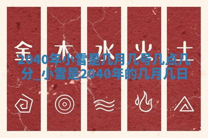 2026年3月份换新居吉时查询：搬家择日