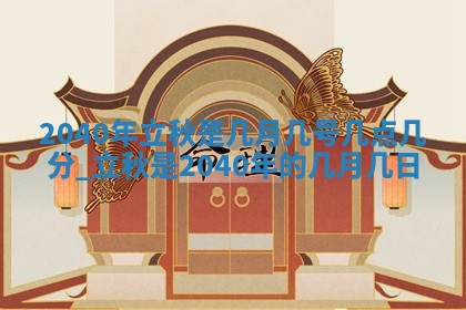 2025年11月22日今日打牌财神吉位查询