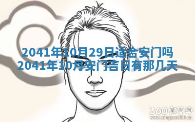 今天2025年6月21日订婚老黄历适宜吗,农历2025年五月廿六订婚日子