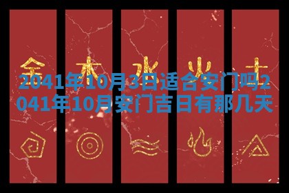 今天农历2025年五月初十黄历室内装修适合吗,装修吉日