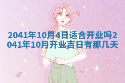 2026年3月份适合嫁娶的日子