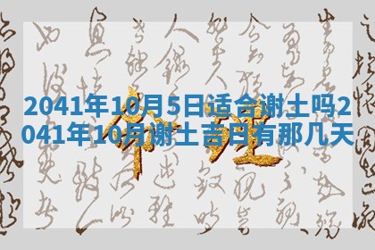 2026年3月份适合嫁娶的日子