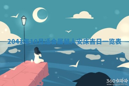 2026年3月份适合议婚的黄道吉日_订婚的吉日