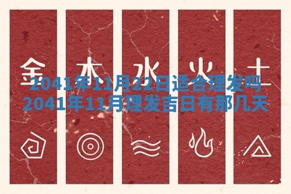 今天万年历2025年7月6日嫁娶吉日,嫁娶好日子查询