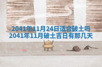 今天2025年6月21日订婚老黄历适宜吗,农历2025年五月廿六订婚日子