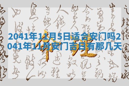 2026年3月份适合嫁娶的日子