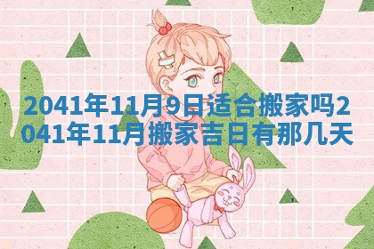 2026年3月份适合嫁娶的日子