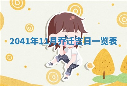 2026年3月份适合嫁娶的日子