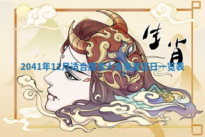 2026年3月装修佳期