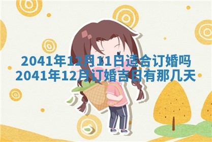 2026年公历3月适合破土的日子