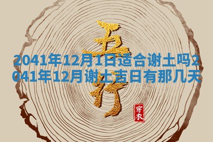 2026年3月份适合议婚的黄道吉日_订婚的吉日