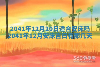 2026年3月份适合嫁娶的日子