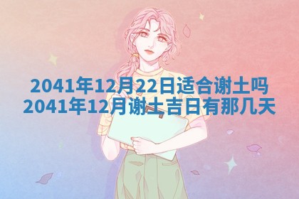 2026年3月份适合议婚的黄道吉日_订婚的吉日