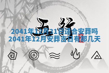 2026年3月份适合议婚的黄道吉日_订婚的吉日