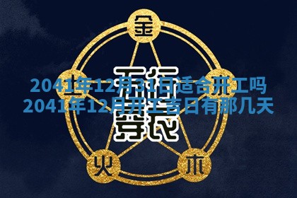 2026年3月份适合议婚的黄道吉日_订婚的吉日