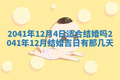 2026年3月装修佳期