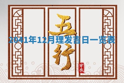 2026年3月份适合嫁娶的日子
