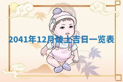 2026年3月份适合嫁娶的日子