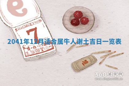 2026年3月份适合议婚的黄道吉日_订婚的吉日